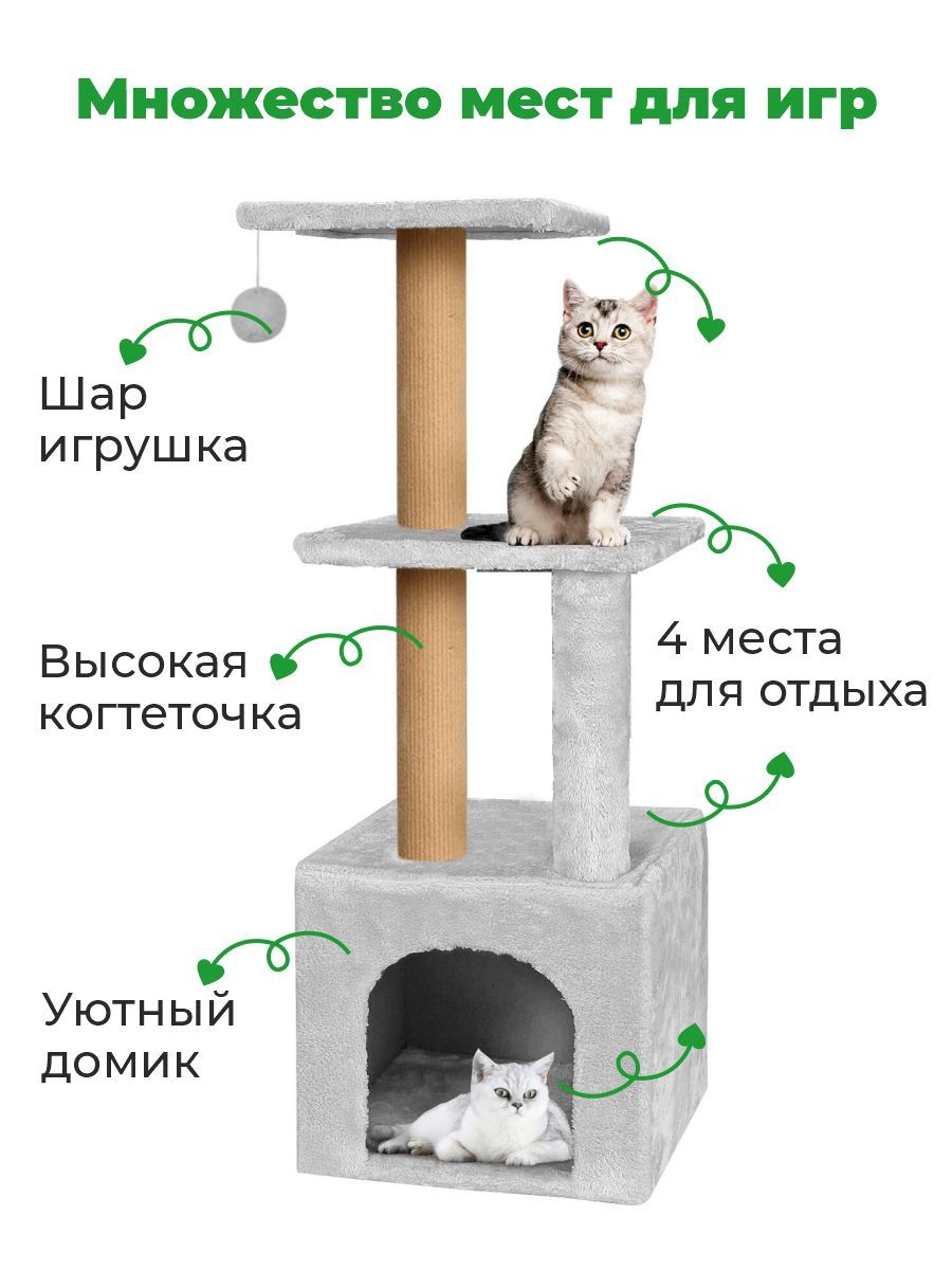 Домикдлякотаскогтеточкой