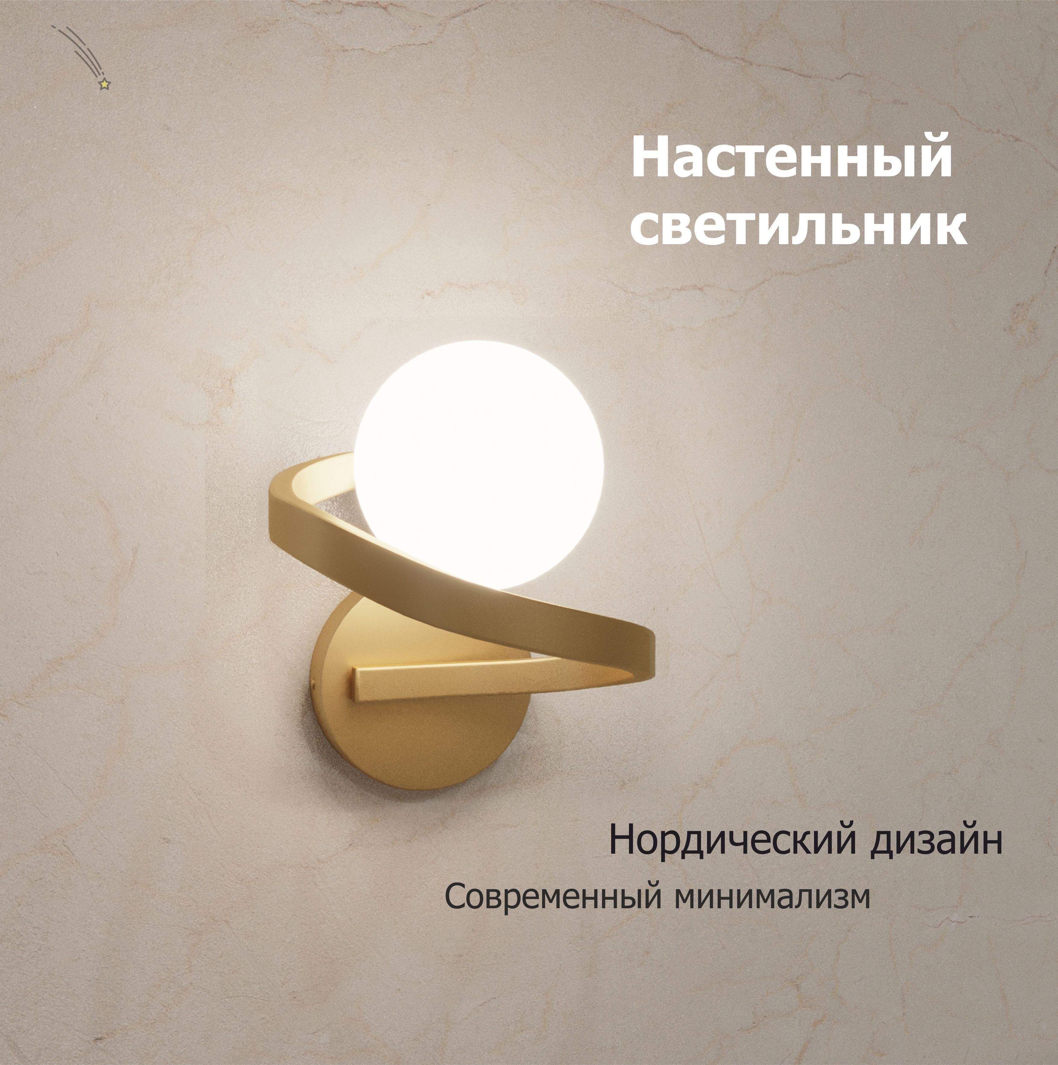 Настенныйсветильник,G9,40Вт